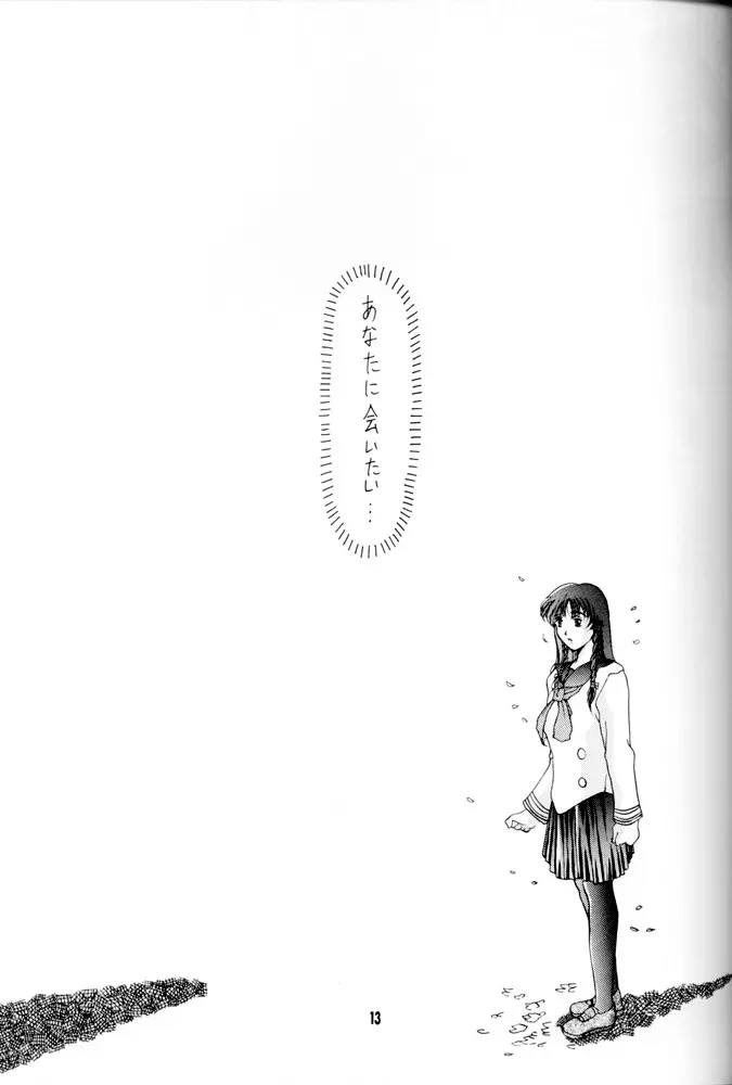 ひなげし - page12