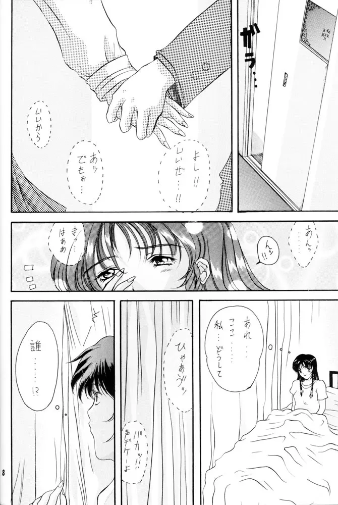 ひなげし - page7