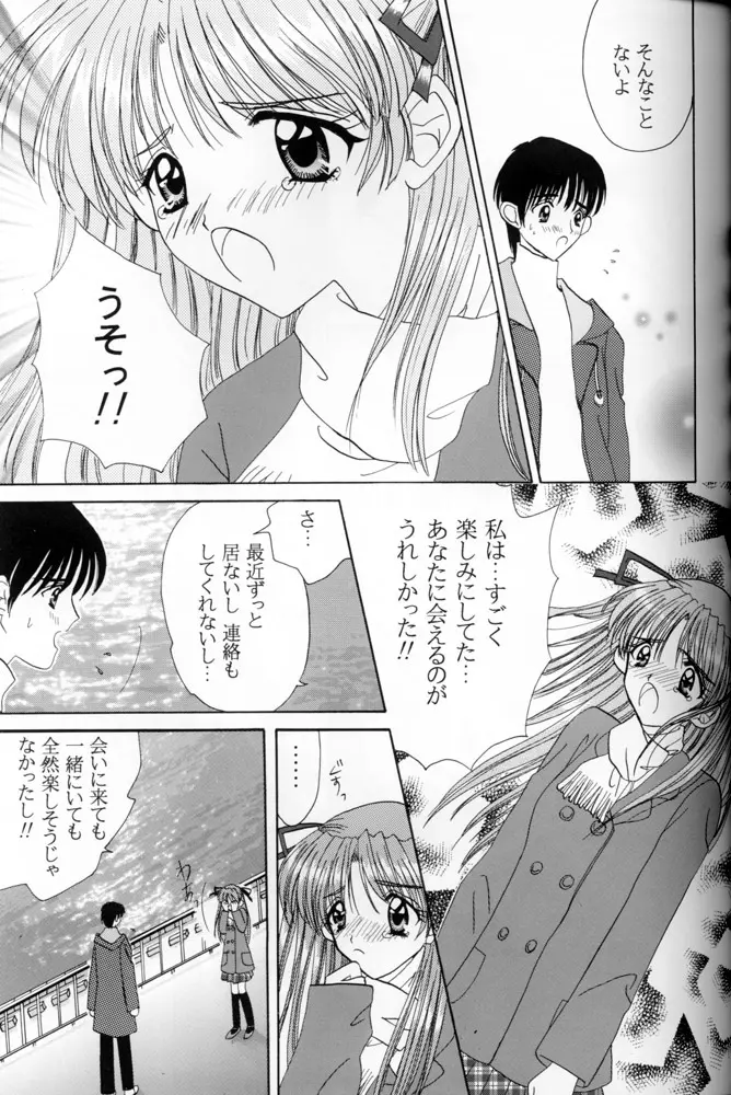 Snowdrop - page14