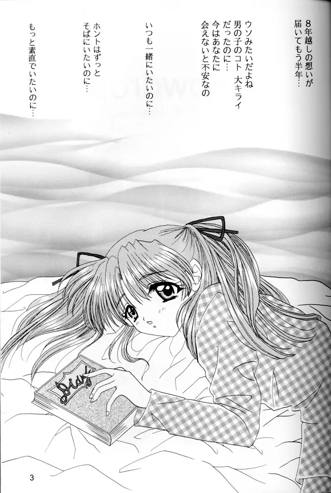 Snowdrop - page2