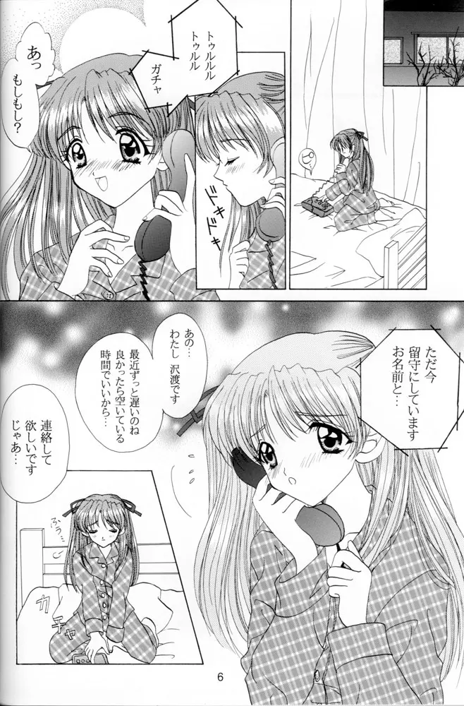 Snowdrop - page5