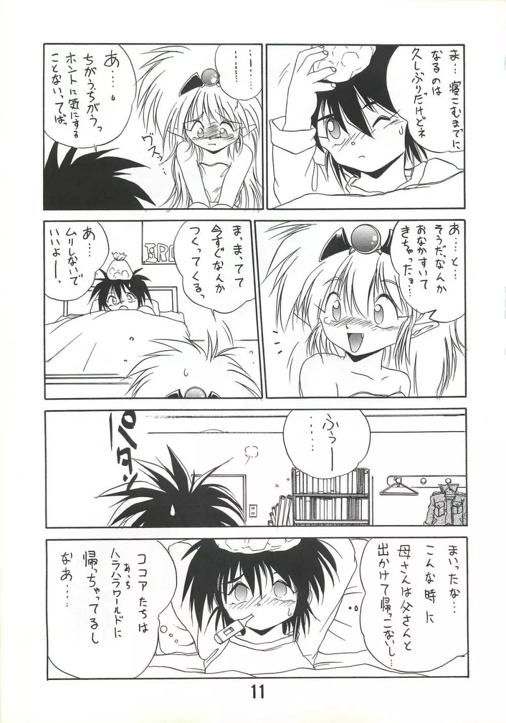 MILKY BOX DX2 - page10