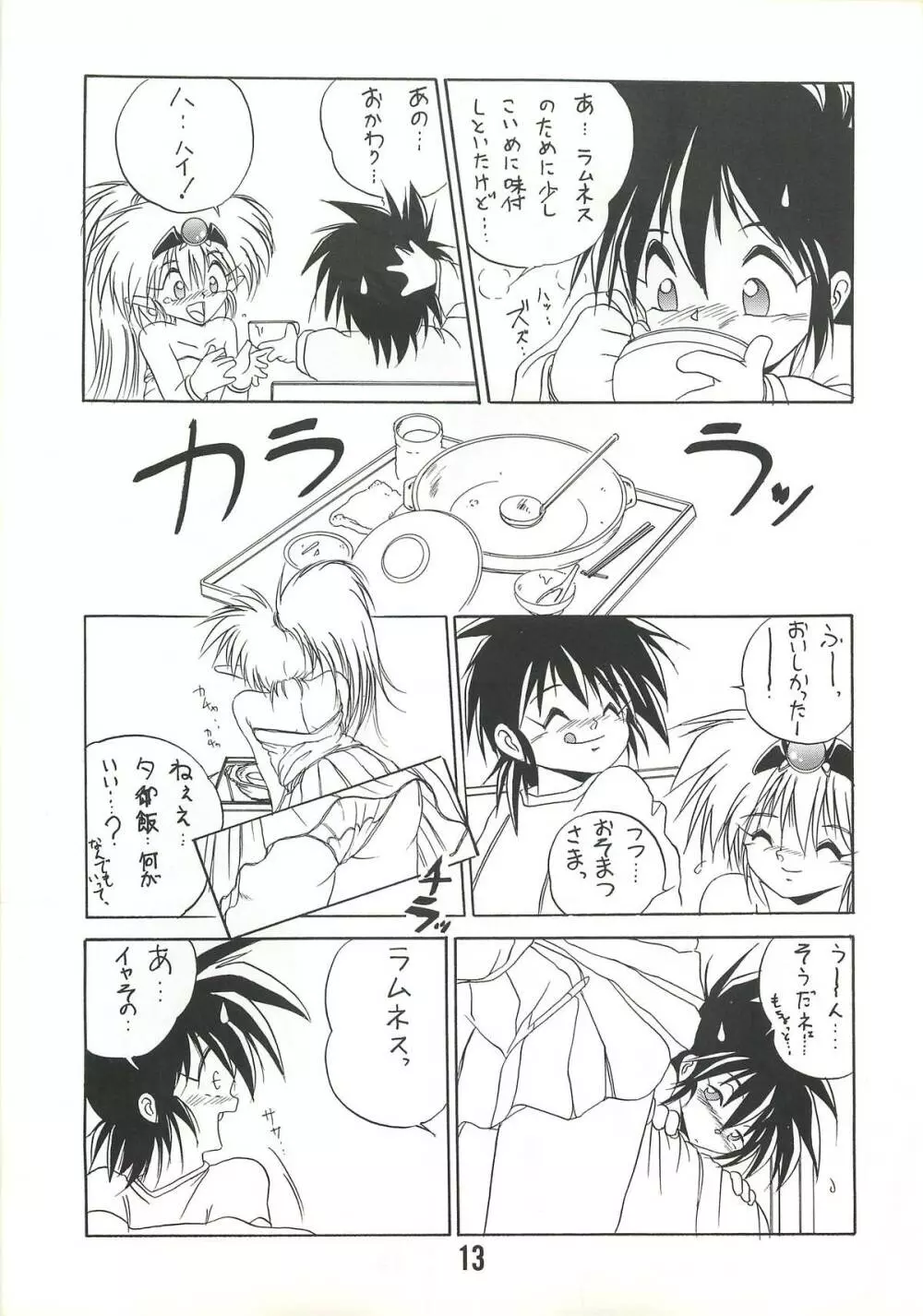 MILKY BOX DX2 - page12