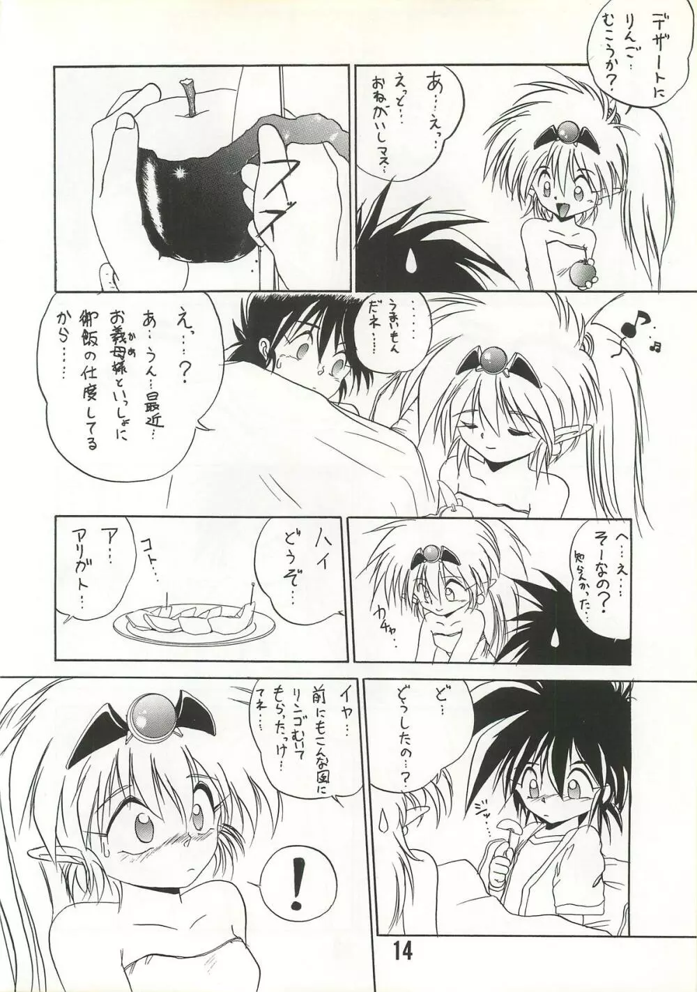MILKY BOX DX2 - page13
