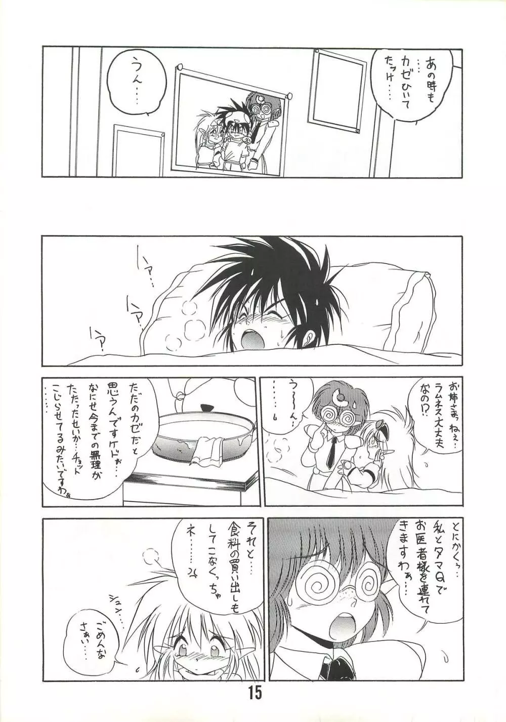 MILKY BOX DX2 - page14