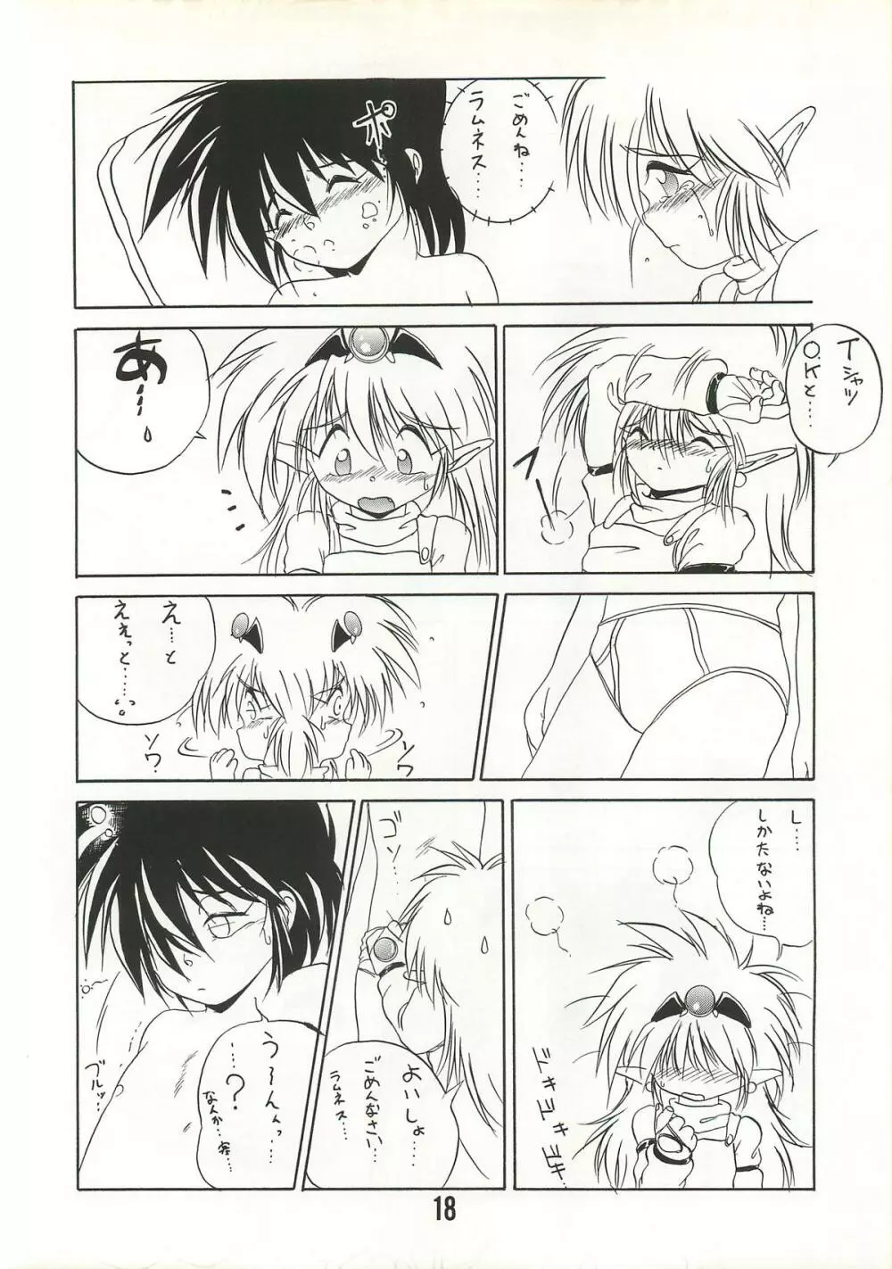 MILKY BOX DX2 - page17