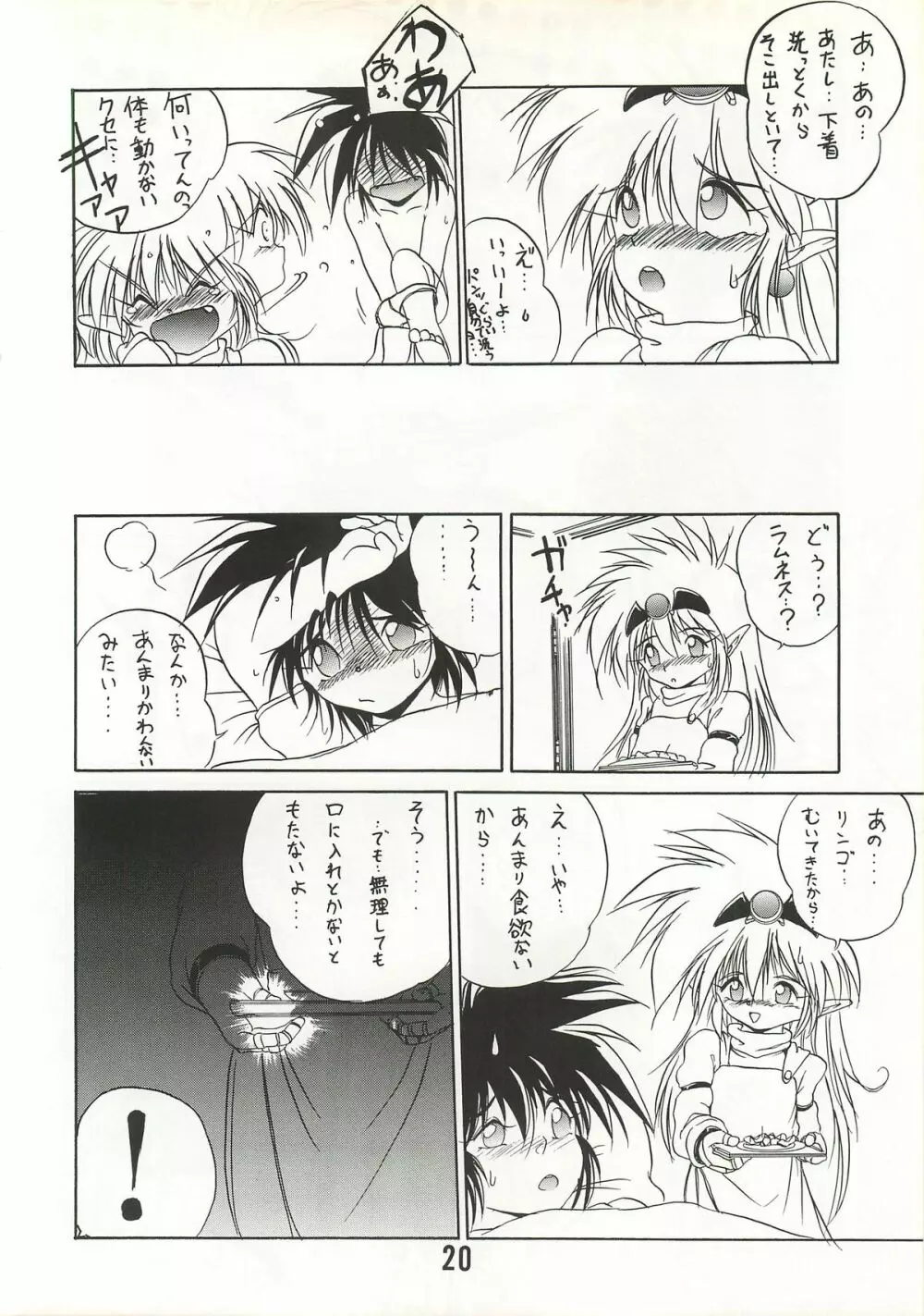 MILKY BOX DX2 - page19