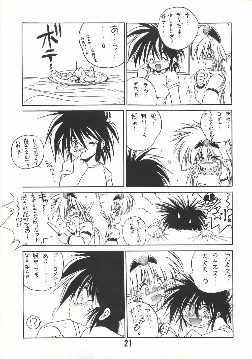 MILKY BOX DX2 - page20