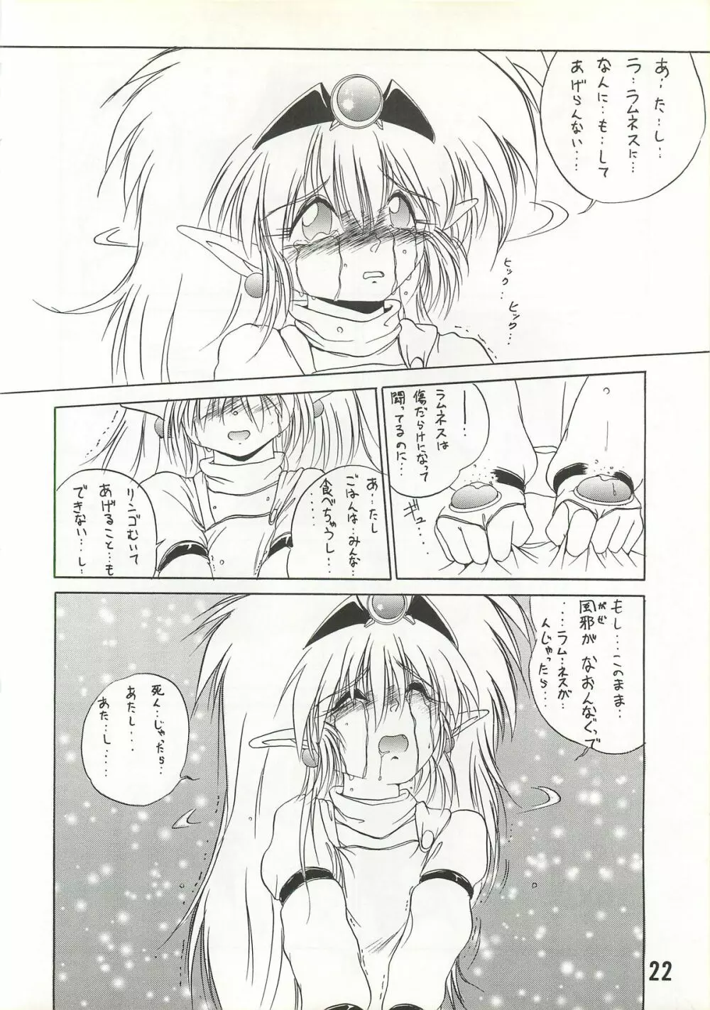 MILKY BOX DX2 - page21