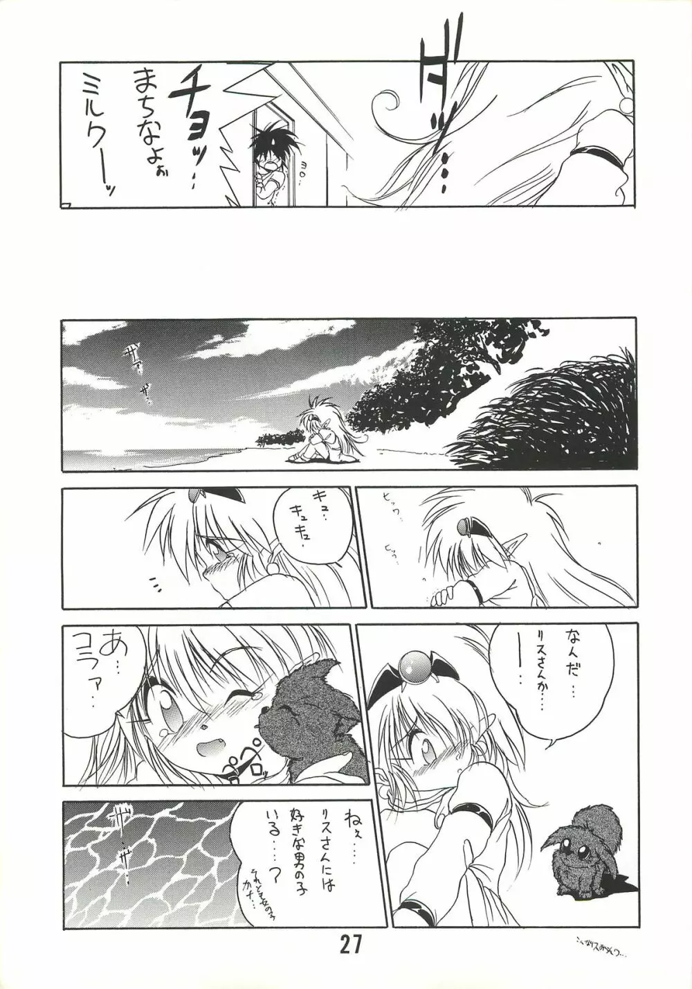 MILKY BOX DX2 - page26