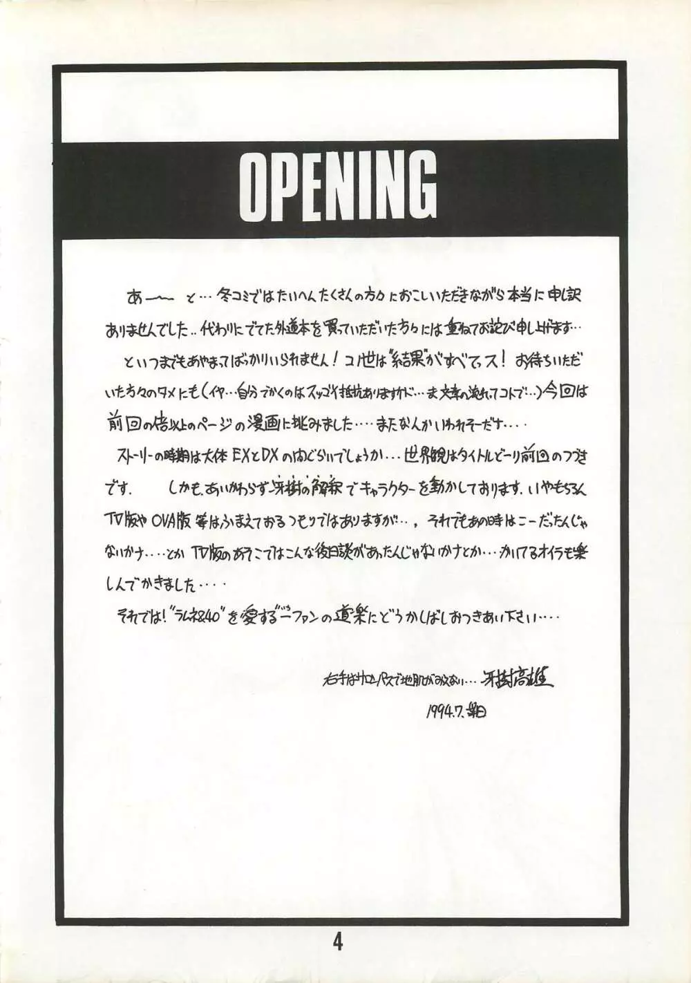 MILKY BOX DX2 - page3