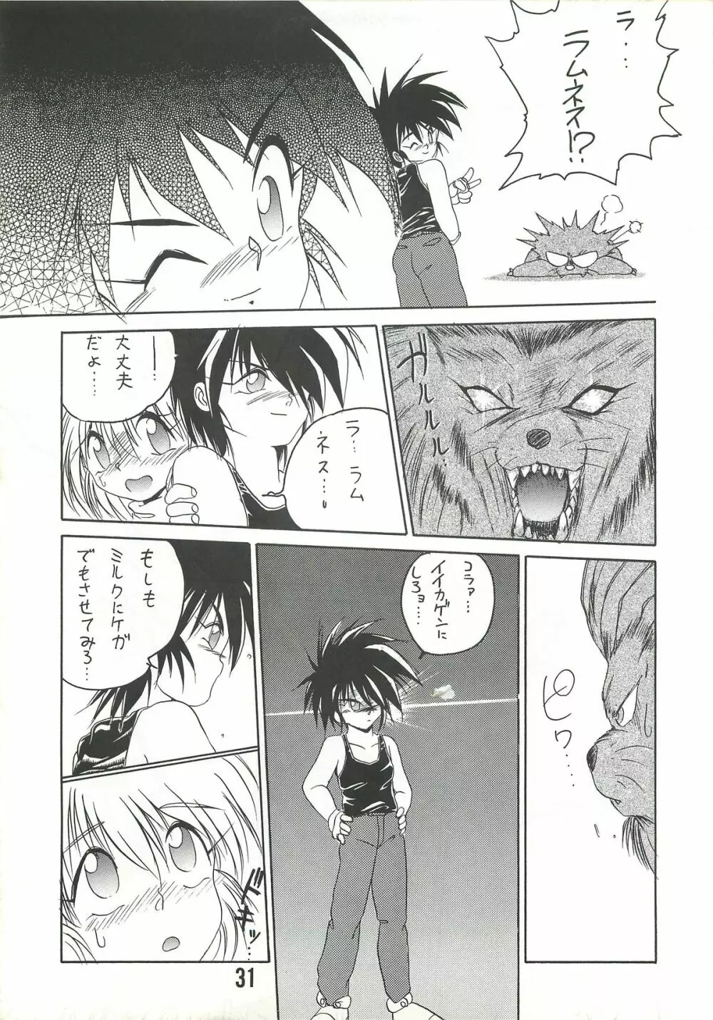 MILKY BOX DX2 - page30