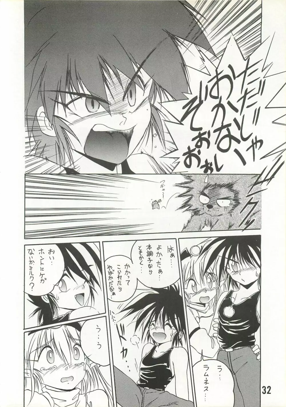 MILKY BOX DX2 - page31