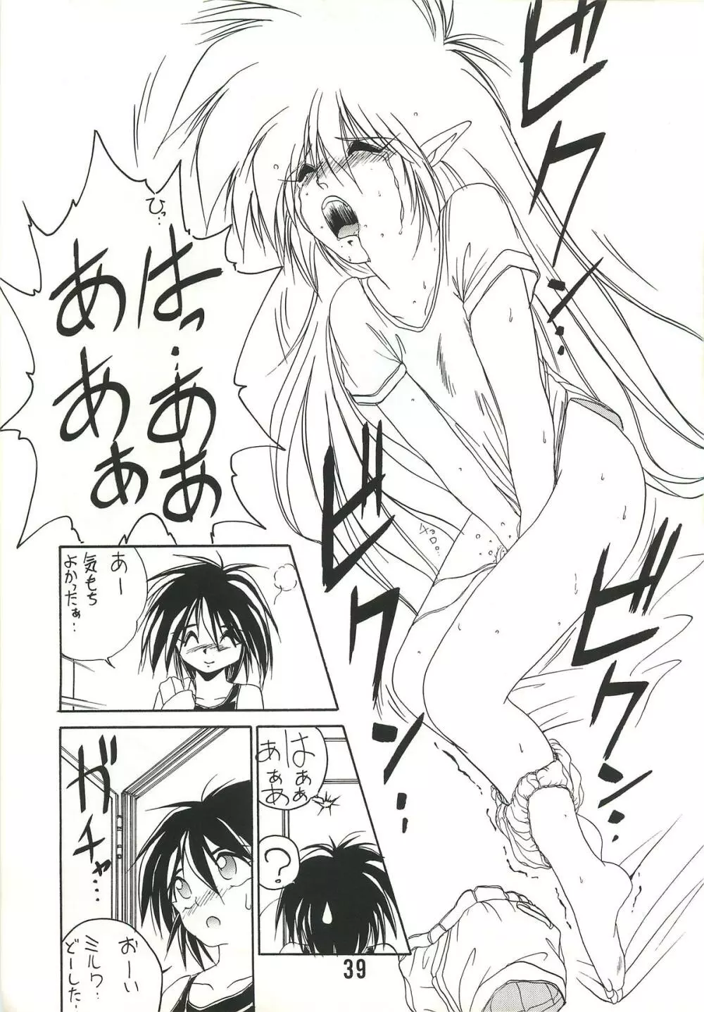 MILKY BOX DX2 - page38