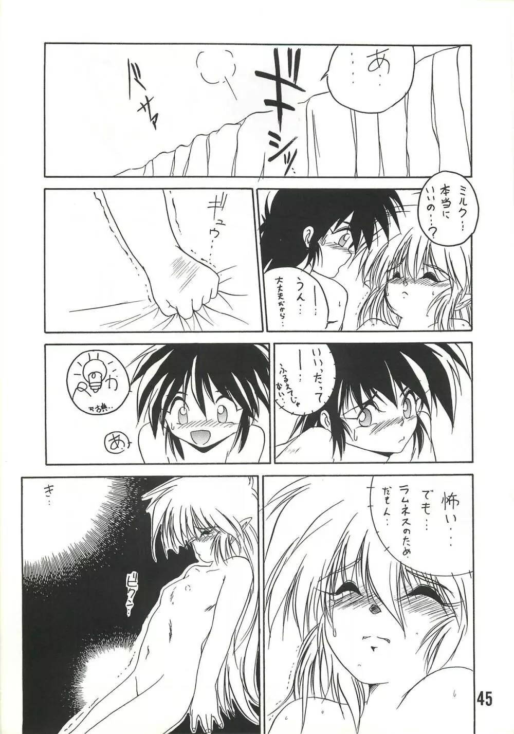 MILKY BOX DX2 - page44