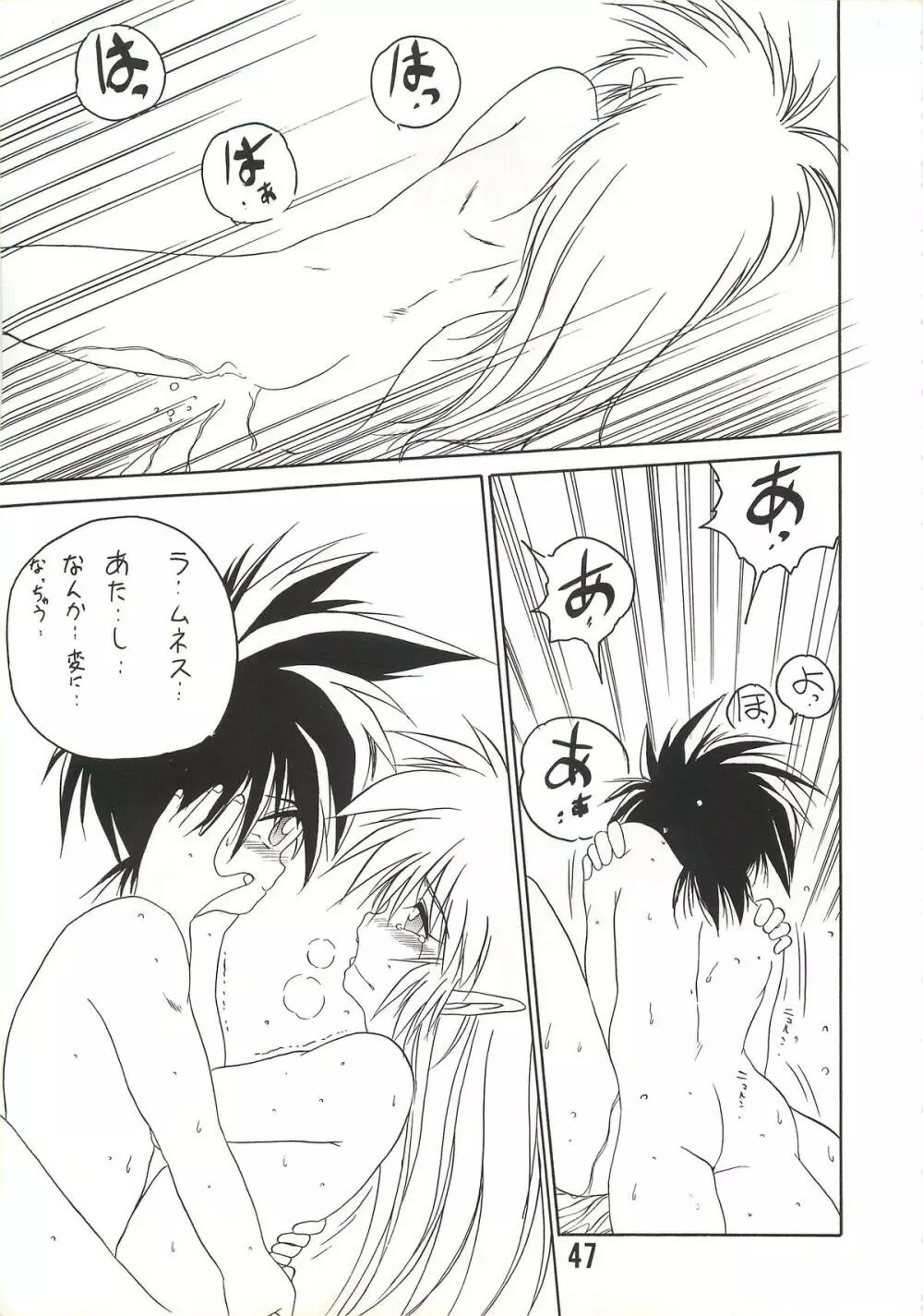 MILKY BOX DX2 - page46