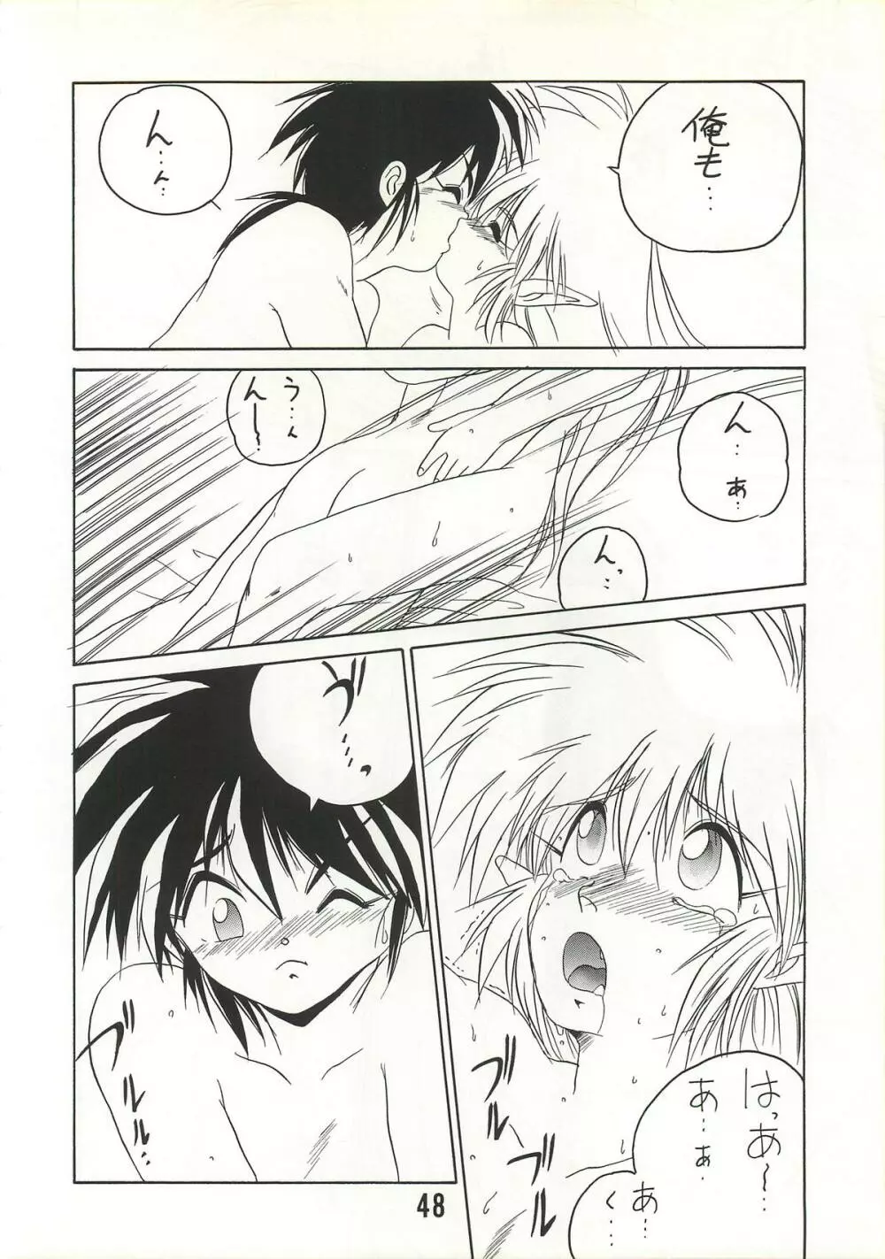 MILKY BOX DX2 - page47