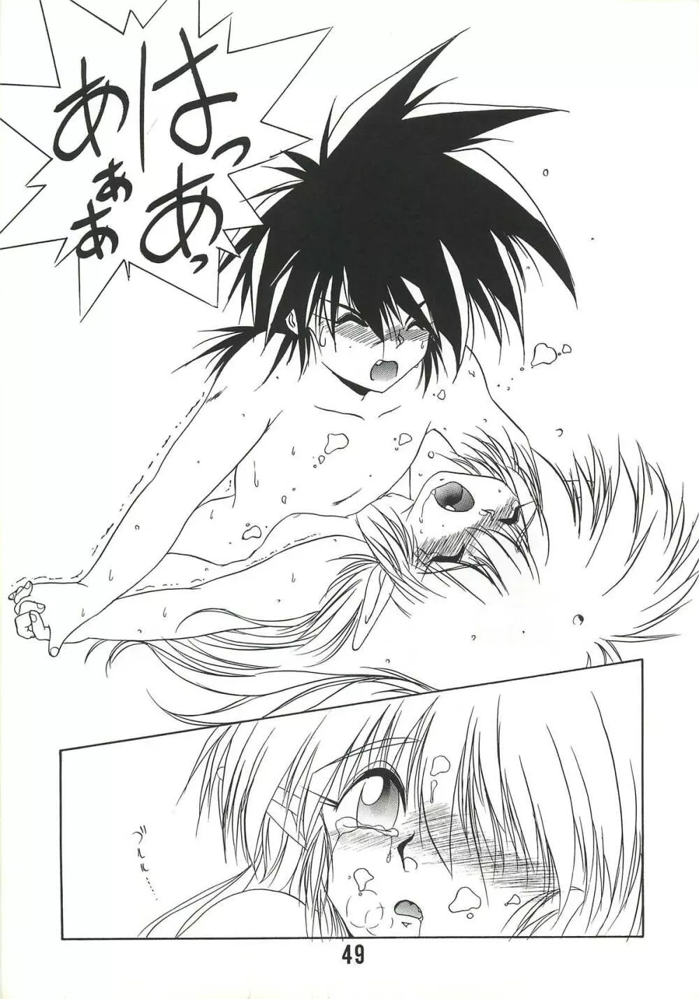 MILKY BOX DX2 - page48