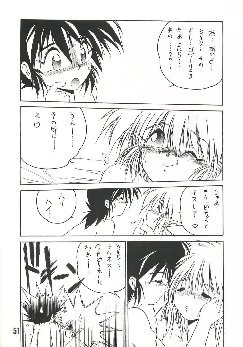 MILKY BOX DX2 - page50