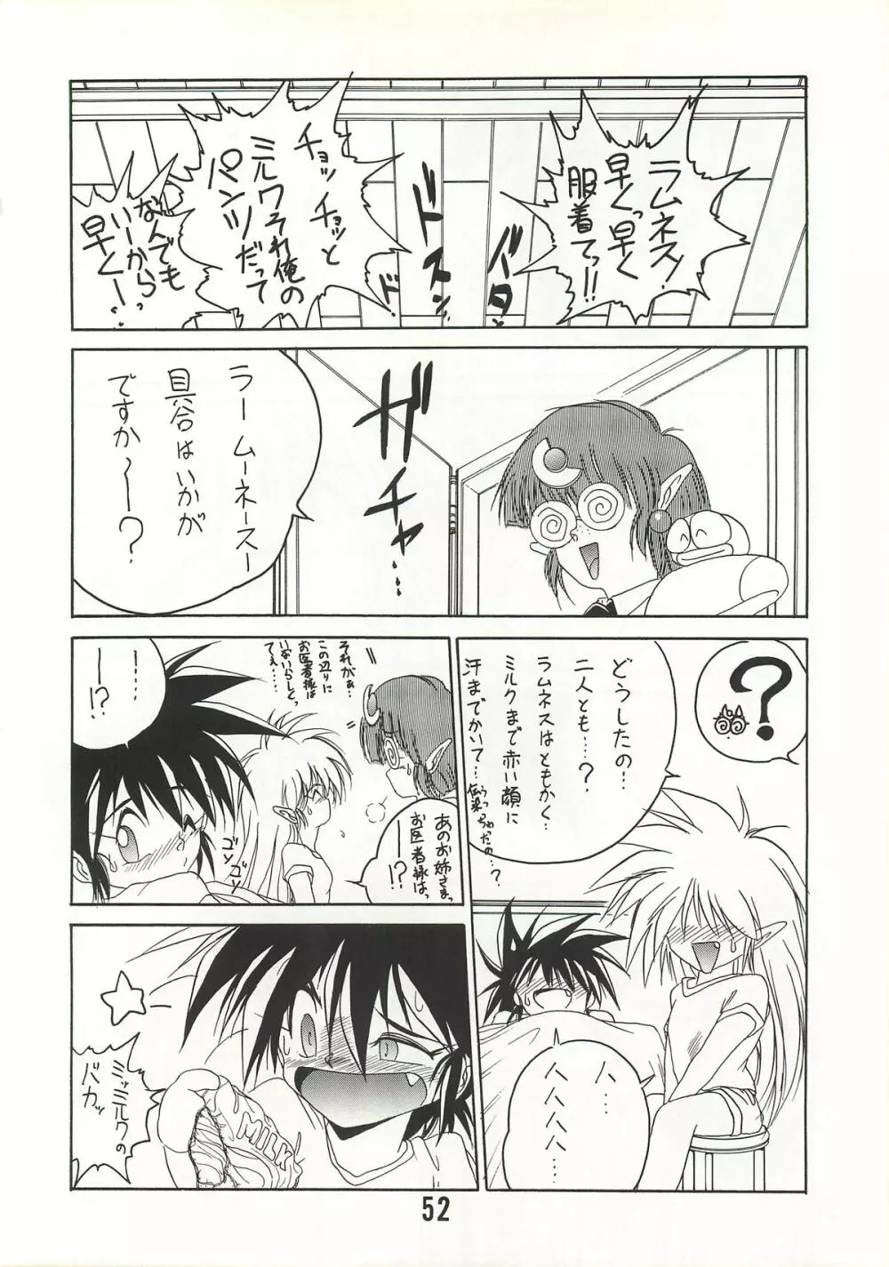 MILKY BOX DX2 - page51
