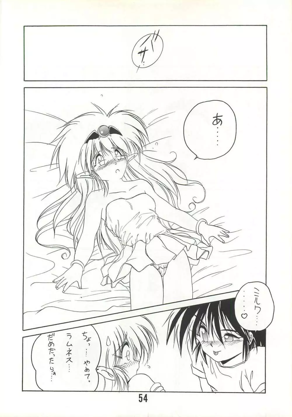 MILKY BOX DX2 - page53