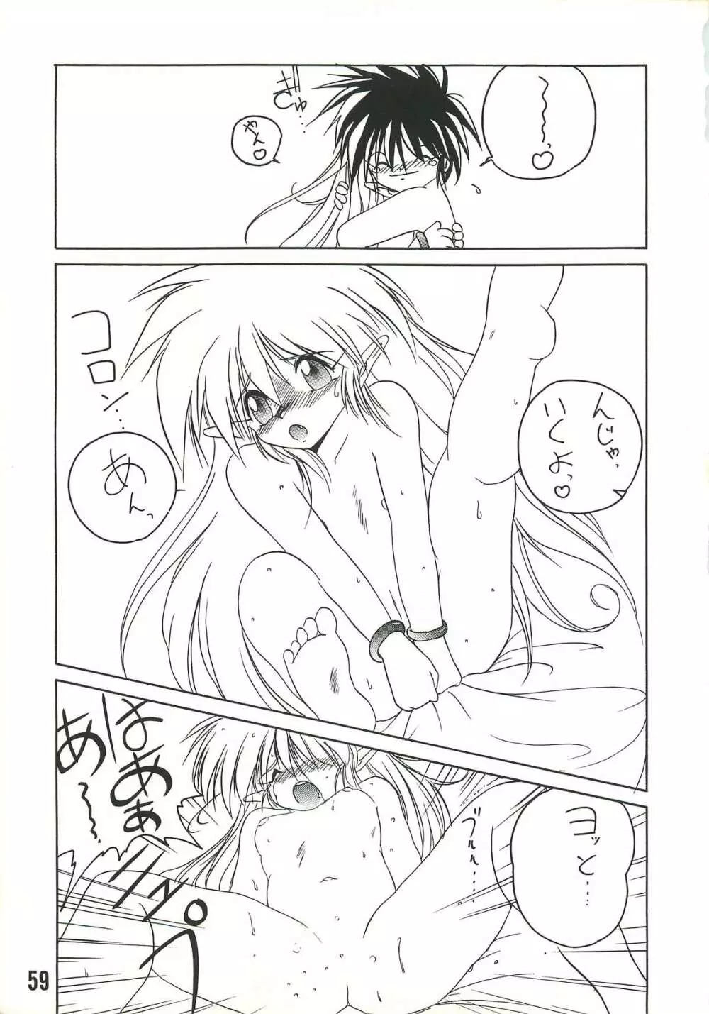 MILKY BOX DX2 - page58