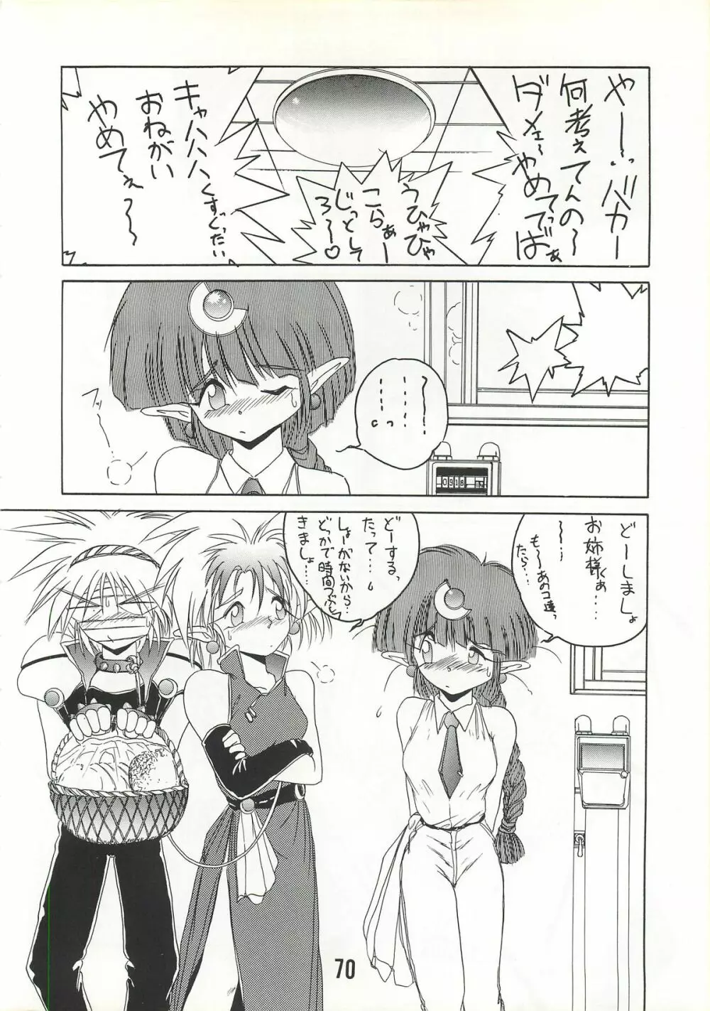 MILKY BOX DX2 - page69