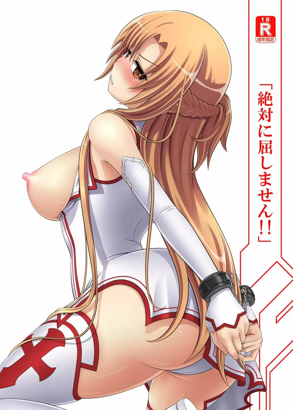 絶対に屈しません!!