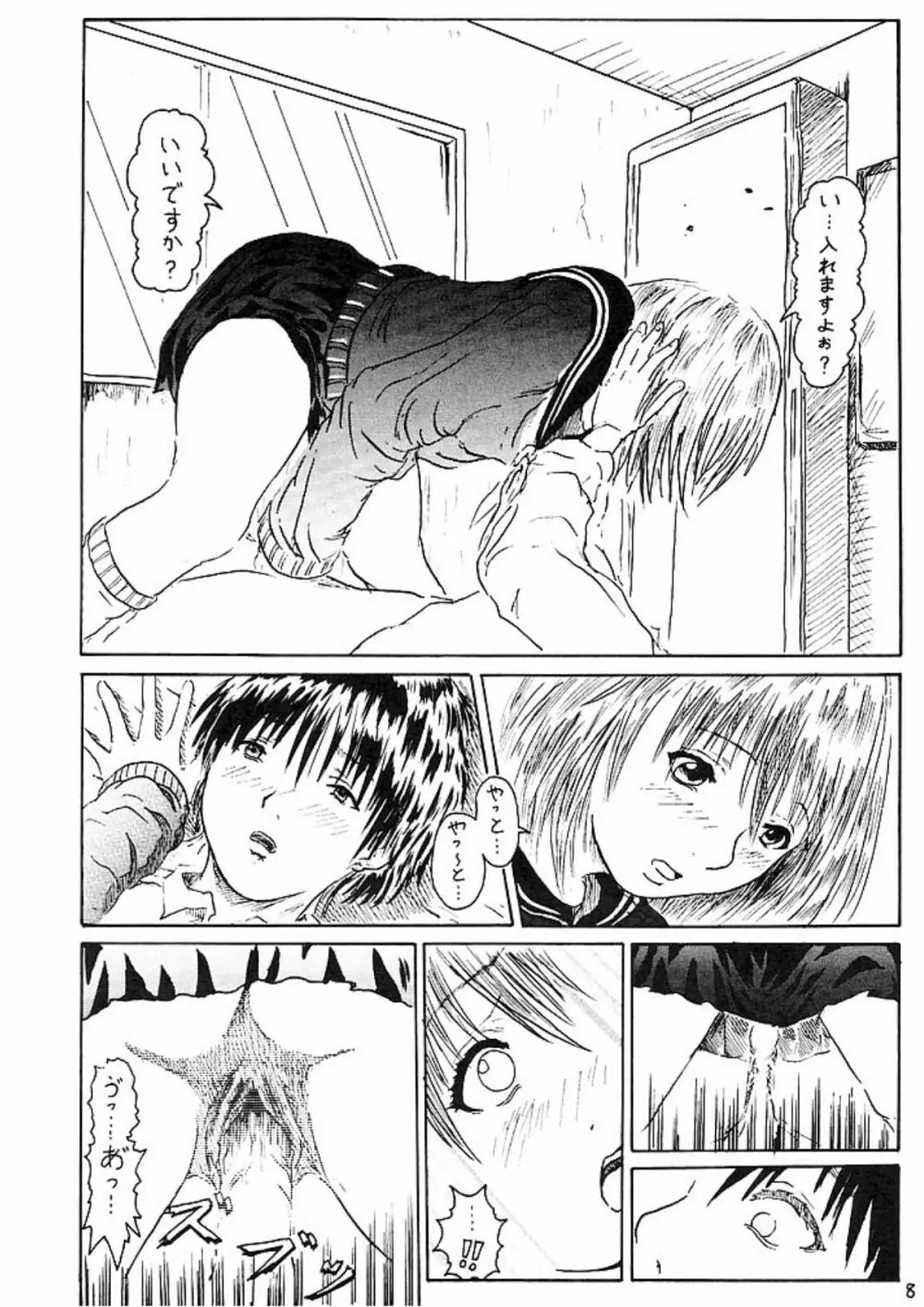 Dirty Strawberries 5 - page10