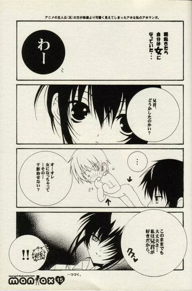 maniax - page14