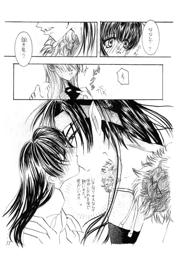 Inuyasha - Zoku Midori - page10