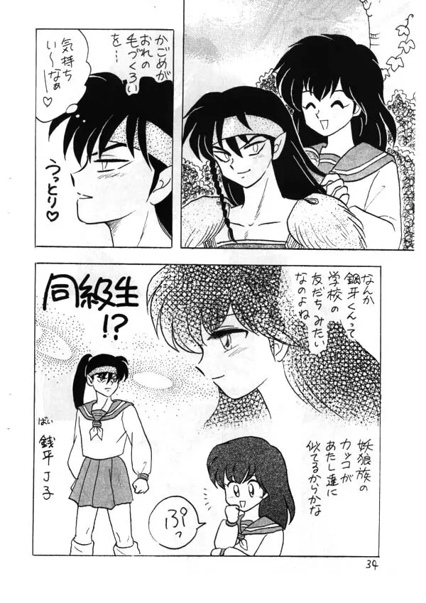 Inuyasha - Zoku Midori - page18