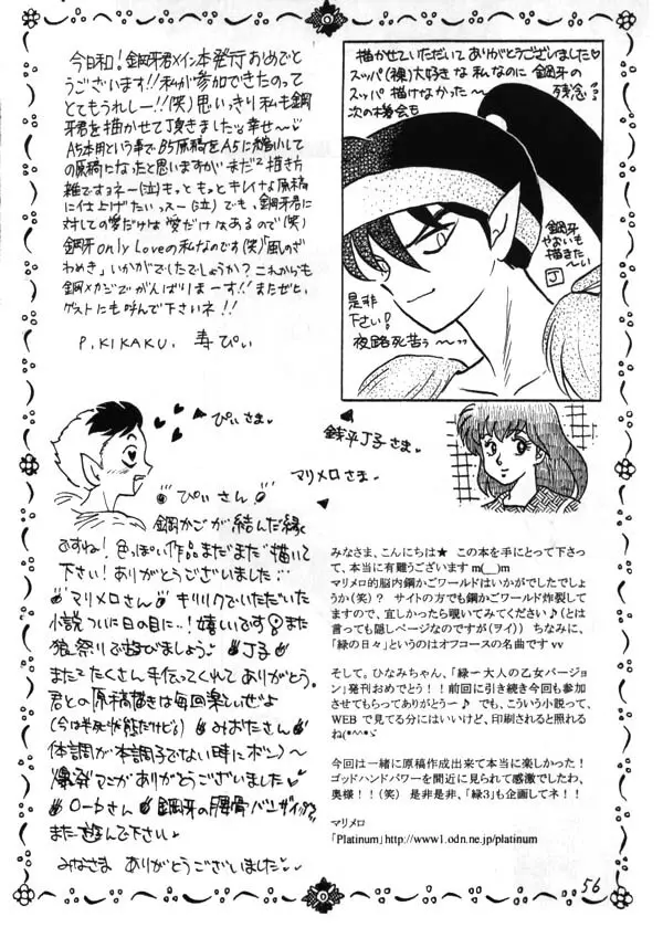 Inuyasha - Zoku Midori - page40