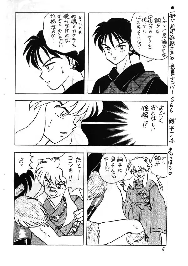 Inuyasha - Zoku Midori - page5