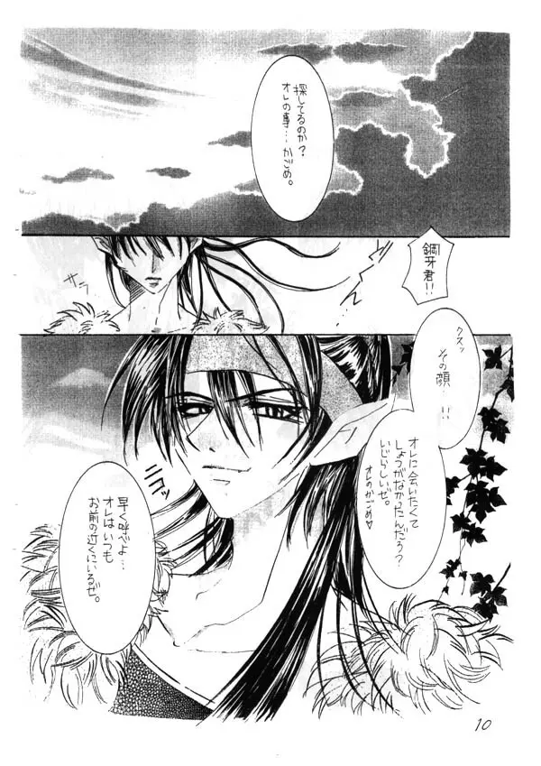 Inuyasha - Zoku Midori - page9