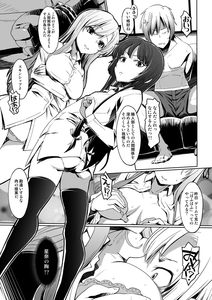 Freund - page10