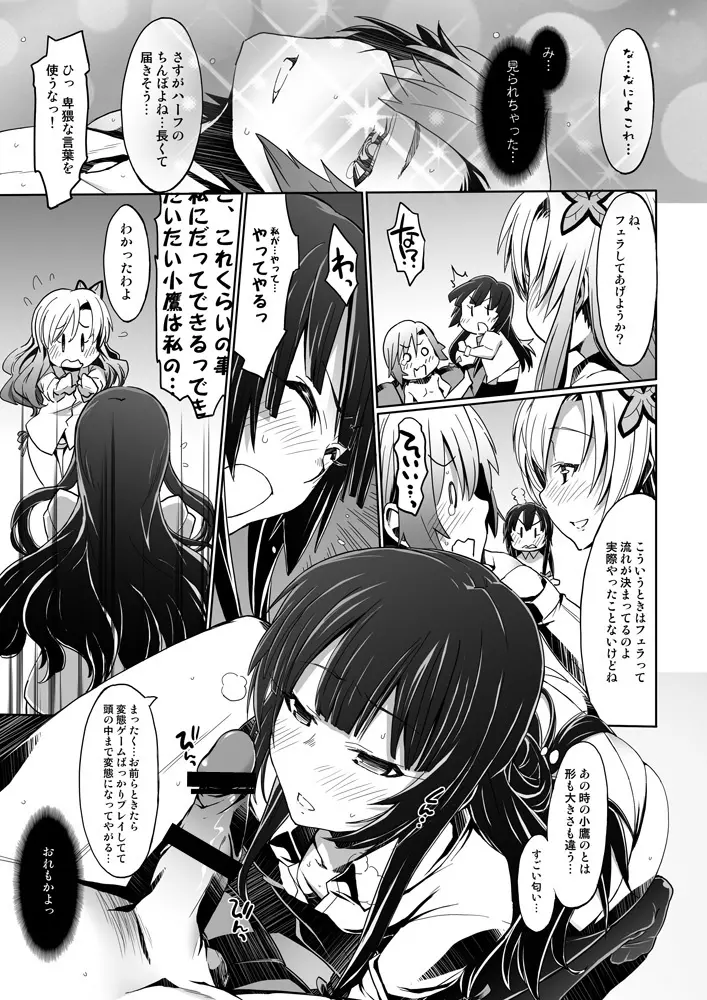 Freund - page12