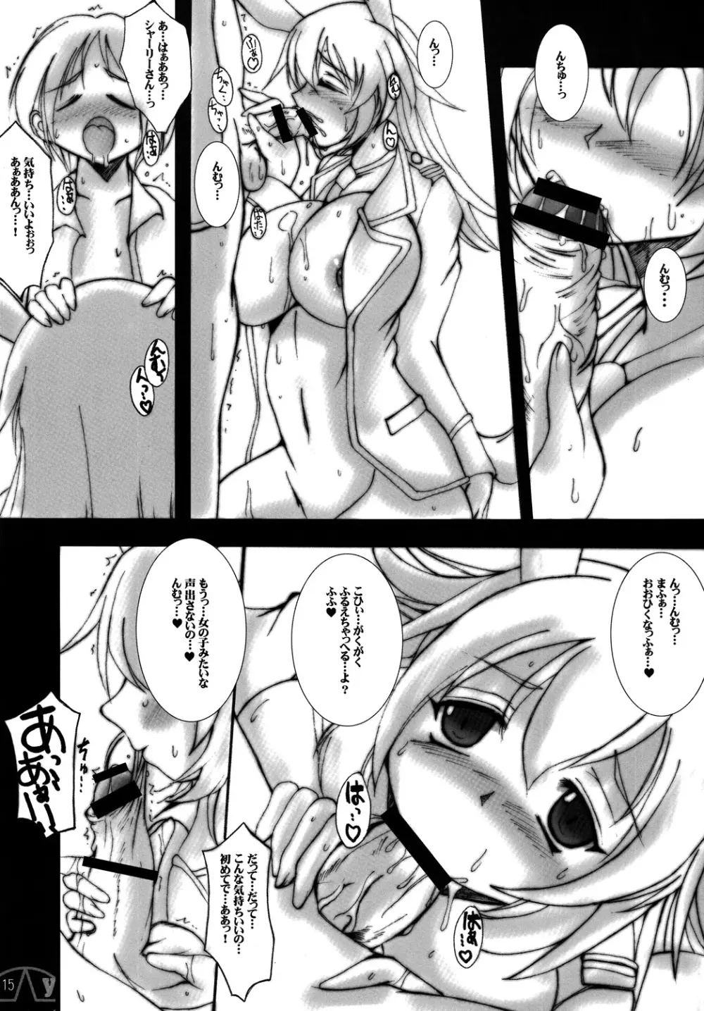 yearning for the “speed” - page14