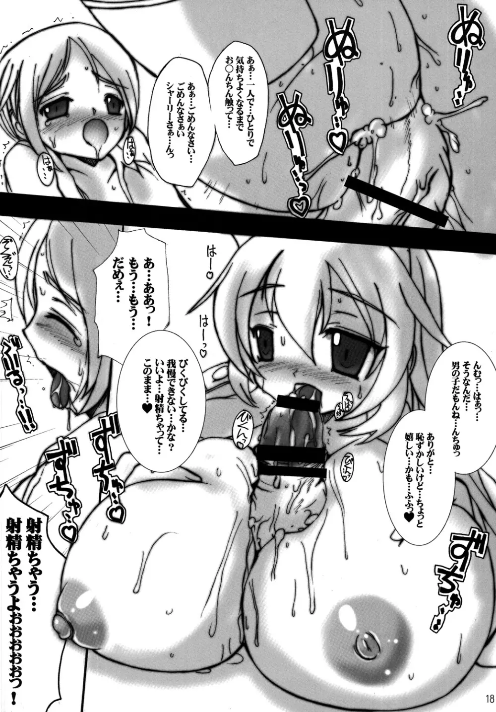 yearning for the “speed” - page17