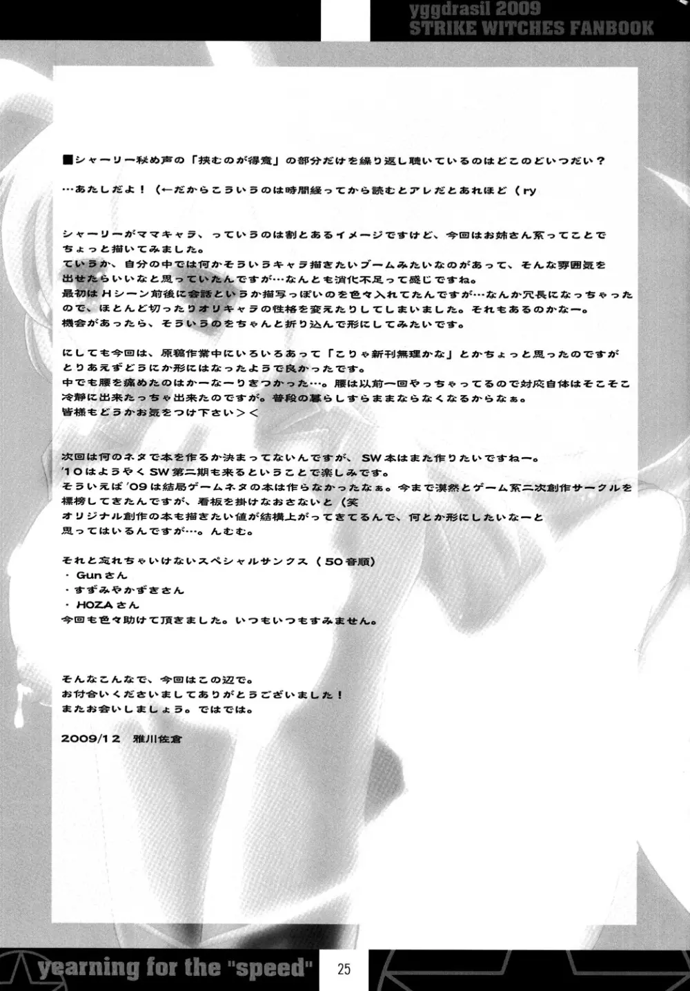 yearning for the “speed” - page24