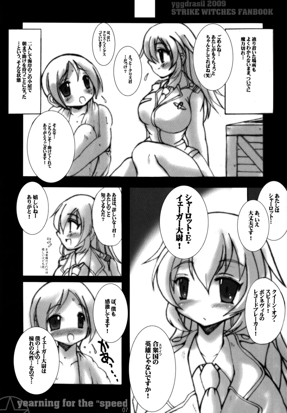 yearning for the “speed” - page6