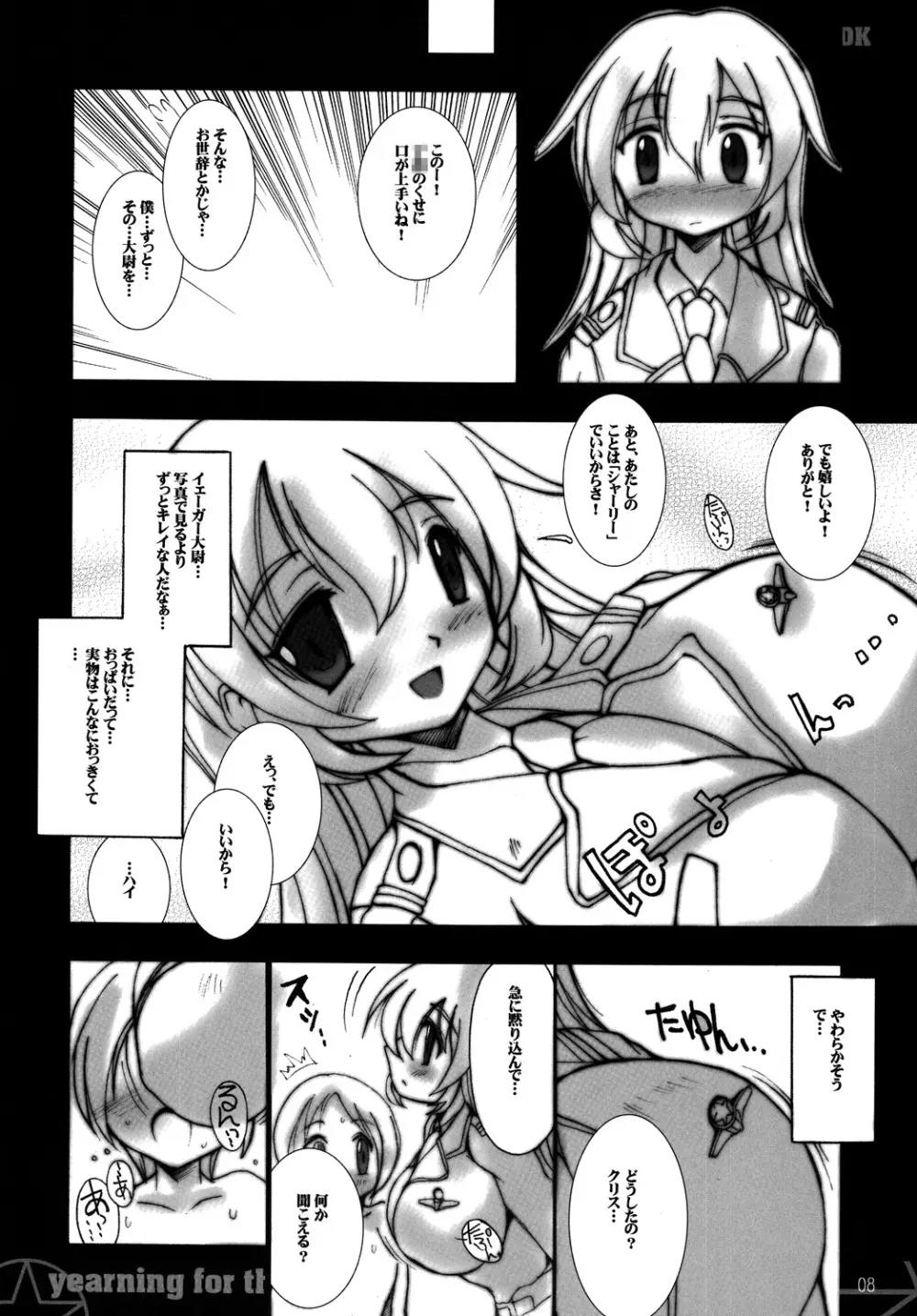 yearning for the “speed” - page7