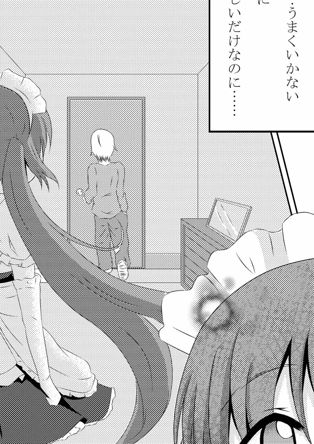 あなたのメイド - page10