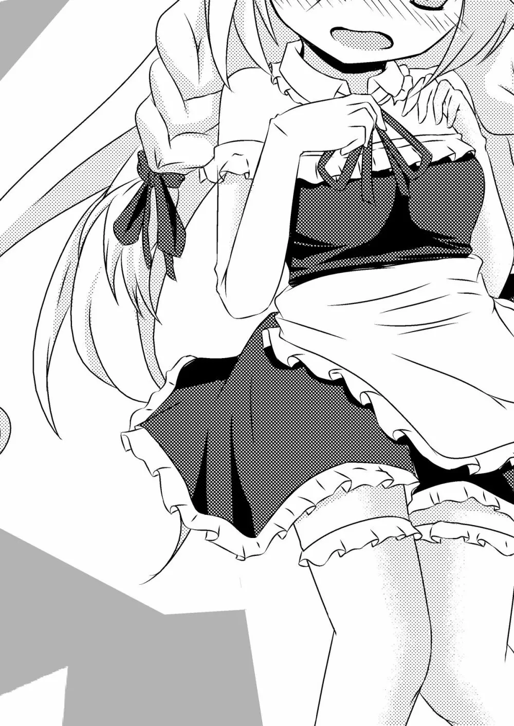 あなたのメイド - page22