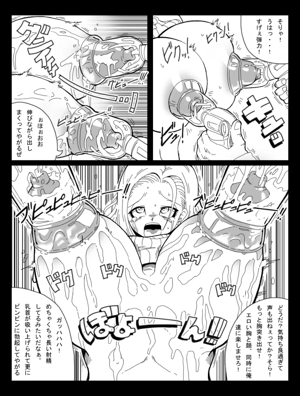 Dragon Road 10 - page11