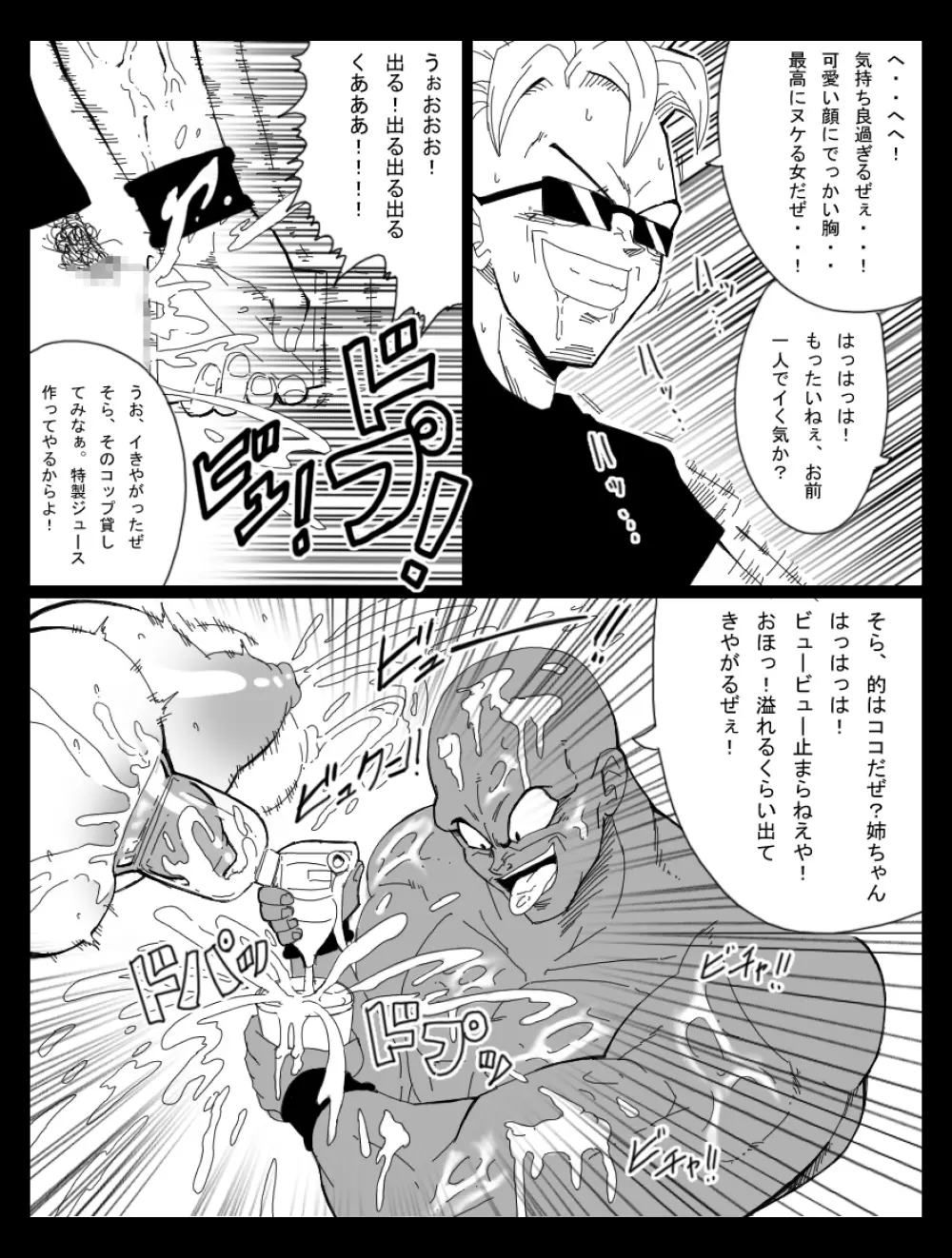 Dragon Road 10 - page13
