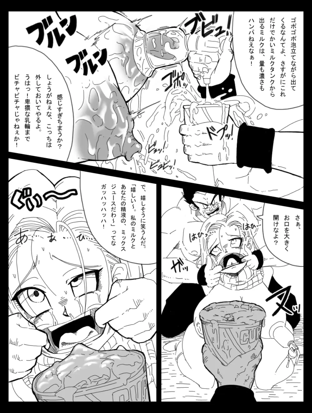 Dragon Road 10 - page14