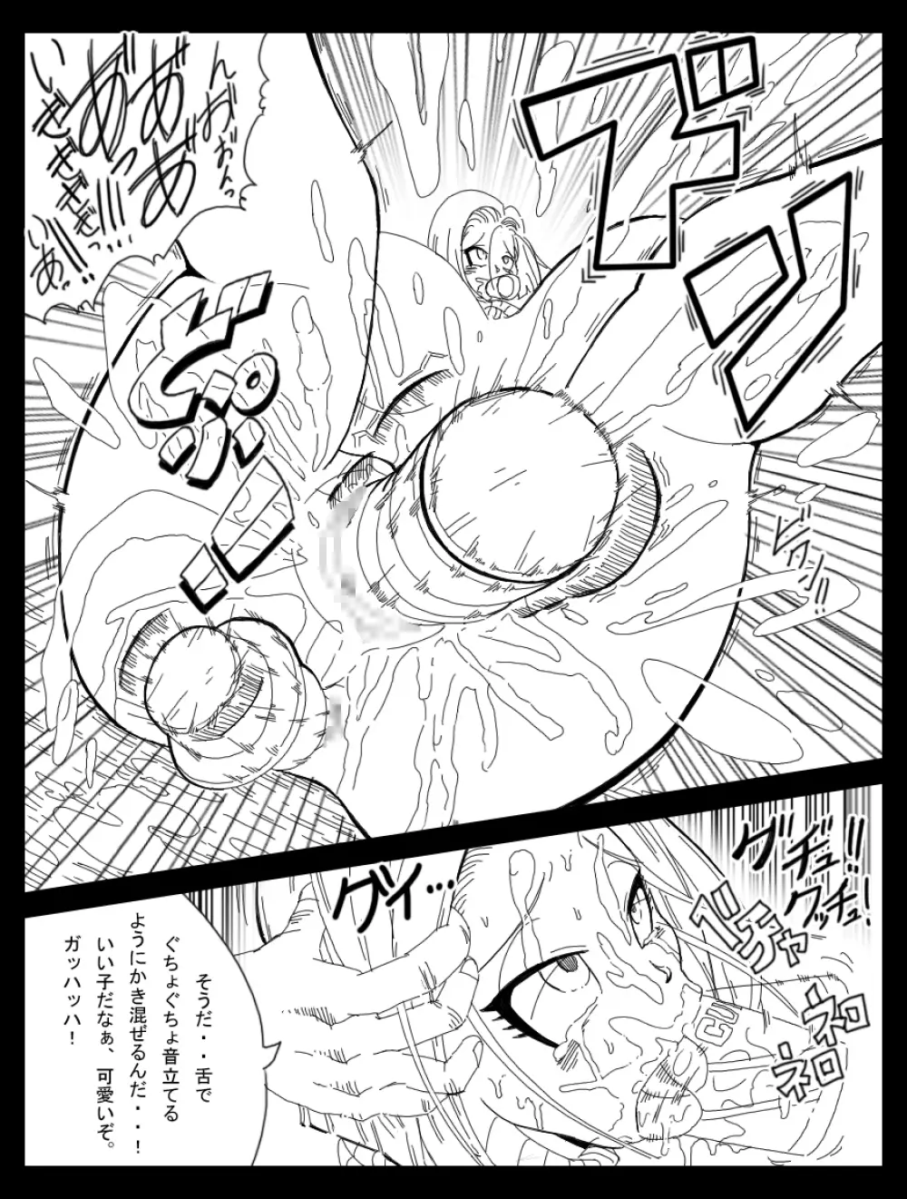 Dragon Road 10 - page19