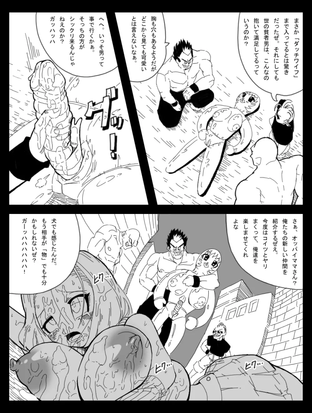 Dragon Road 10 - page22