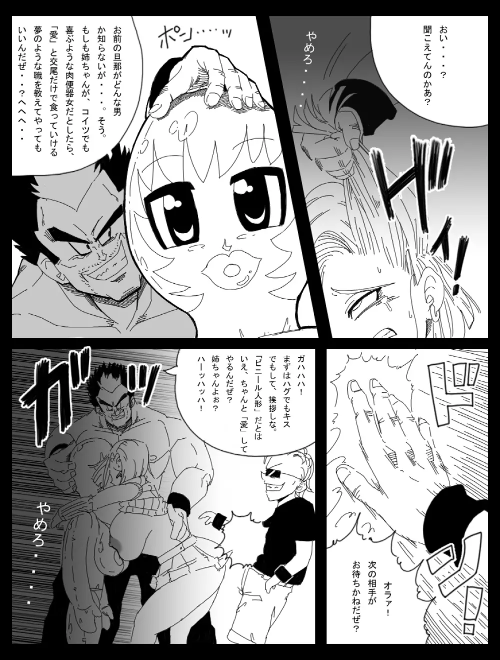 Dragon Road 10 - page24